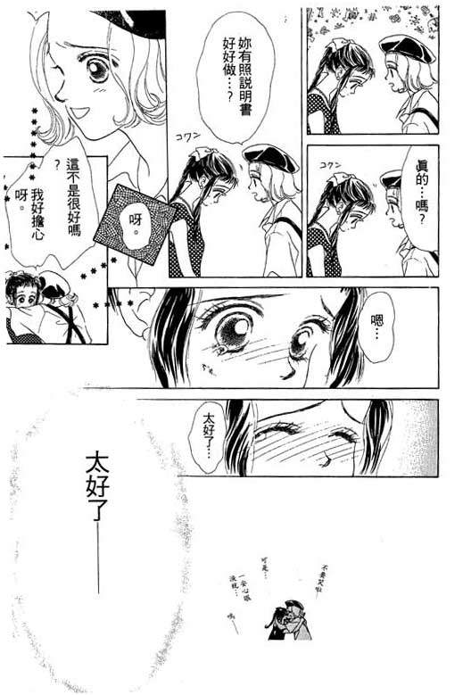 OH!亲爱的韩漫全集-vol_05无删减无遮挡章节图片 