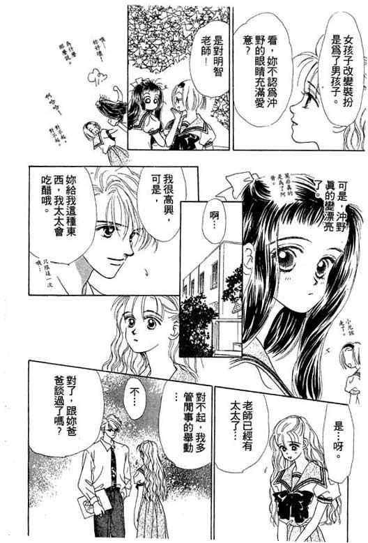 OH!亲爱的韩漫全集-vol_05无删减无遮挡章节图片 