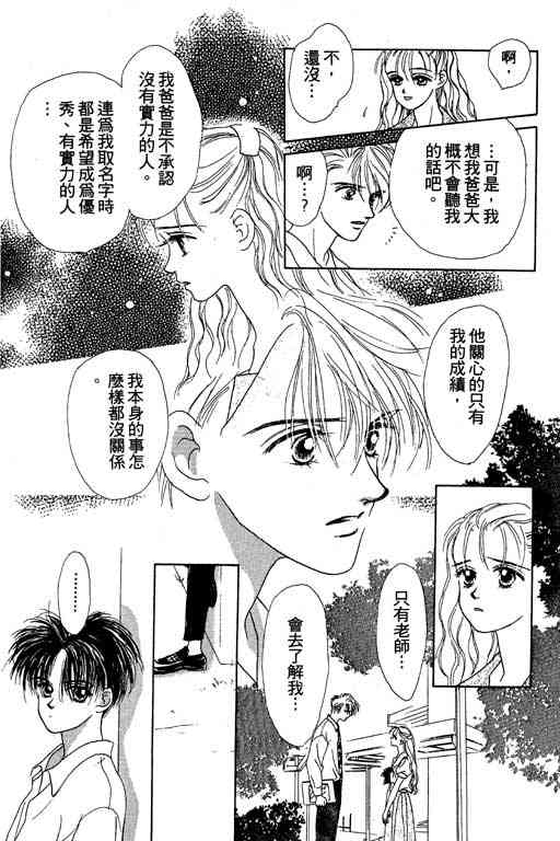 OH!亲爱的韩漫全集-vol_05无删减无遮挡章节图片 
