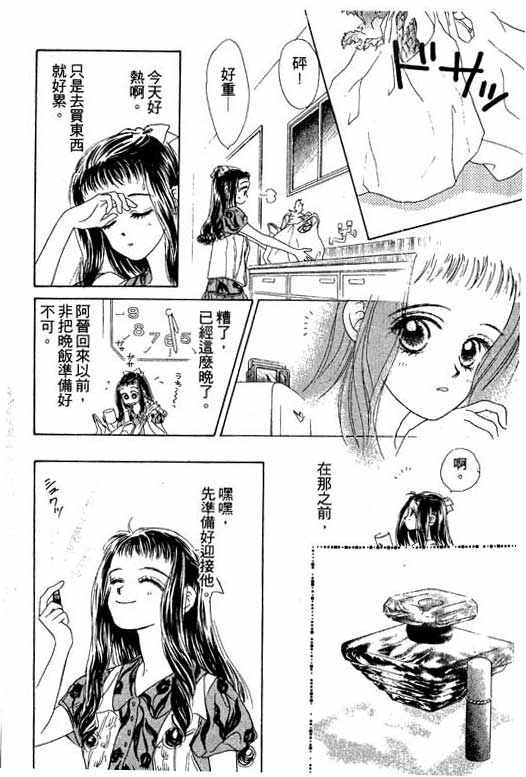 OH!亲爱的韩漫全集-vol_05无删减无遮挡章节图片 