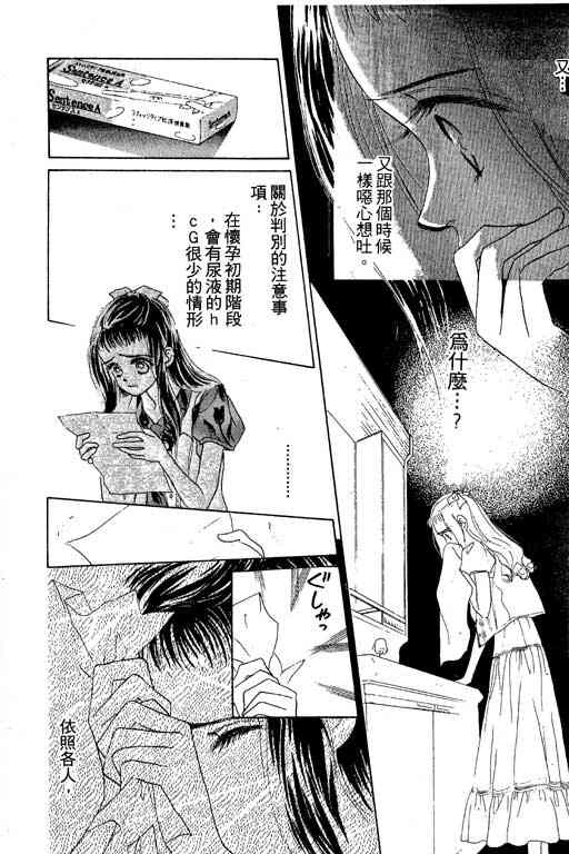 OH!亲爱的韩漫全集-vol_05无删减无遮挡章节图片 