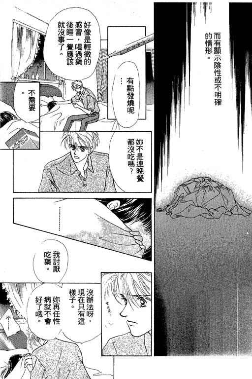 OH!亲爱的韩漫全集-vol_05无删减无遮挡章节图片 