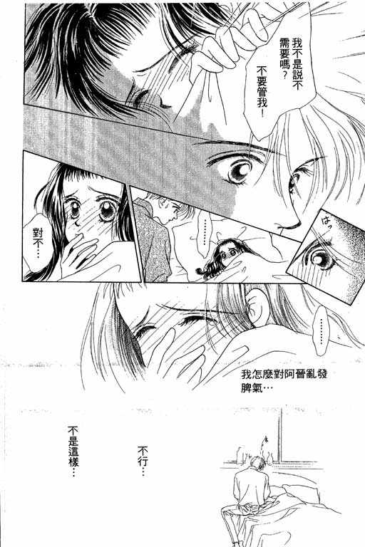 OH!亲爱的韩漫全集-vol_05无删减无遮挡章节图片 