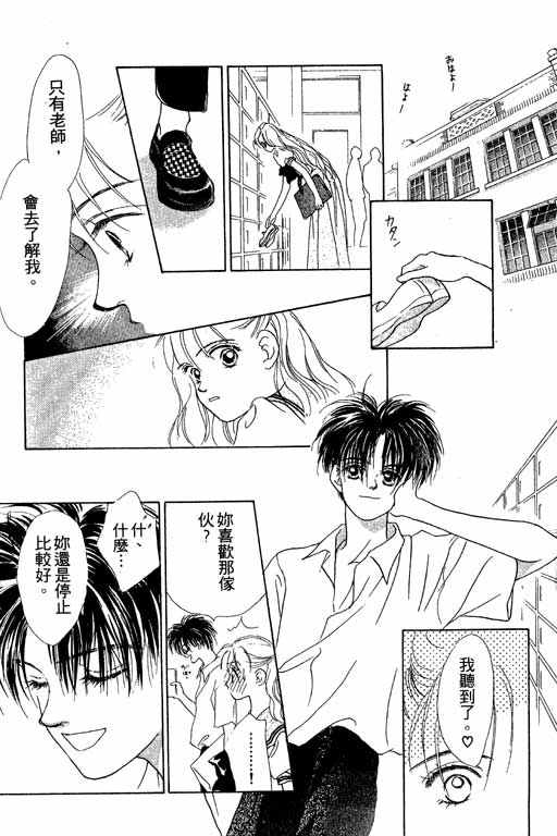 OH!亲爱的韩漫全集-vol_05无删减无遮挡章节图片 