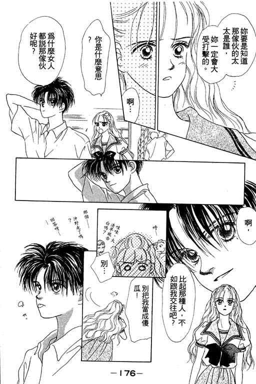 OH!亲爱的韩漫全集-vol_05无删减无遮挡章节图片 