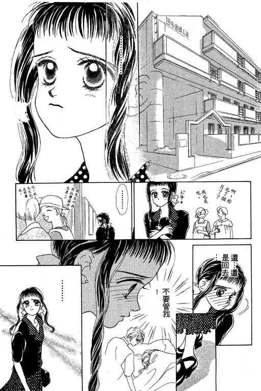 OH!亲爱的韩漫全集-vol_05无删减无遮挡章节图片 
