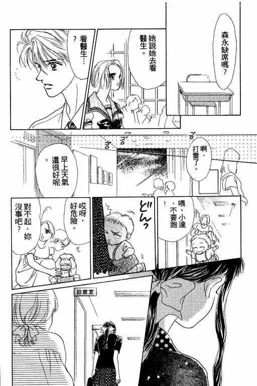 OH!亲爱的韩漫全集-vol_05无删减无遮挡章节图片 
