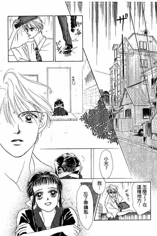 OH!亲爱的韩漫全集-vol_05无删减无遮挡章节图片 