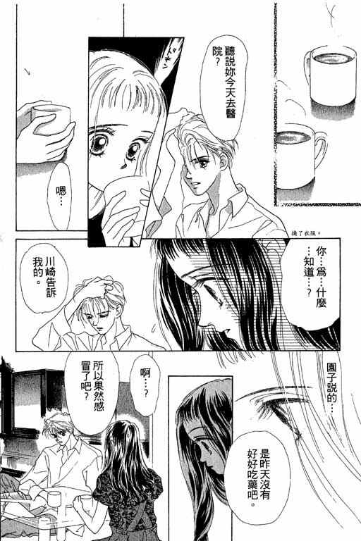 OH!亲爱的韩漫全集-vol_05无删减无遮挡章节图片 