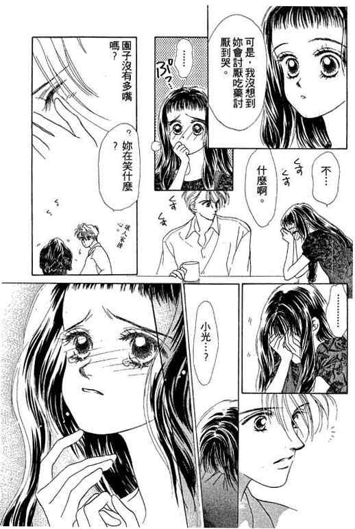 OH!亲爱的韩漫全集-vol_05无删减无遮挡章节图片 