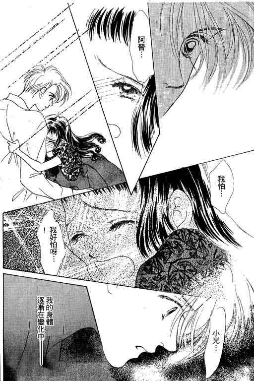 OH!亲爱的韩漫全集-vol_05无删减无遮挡章节图片 