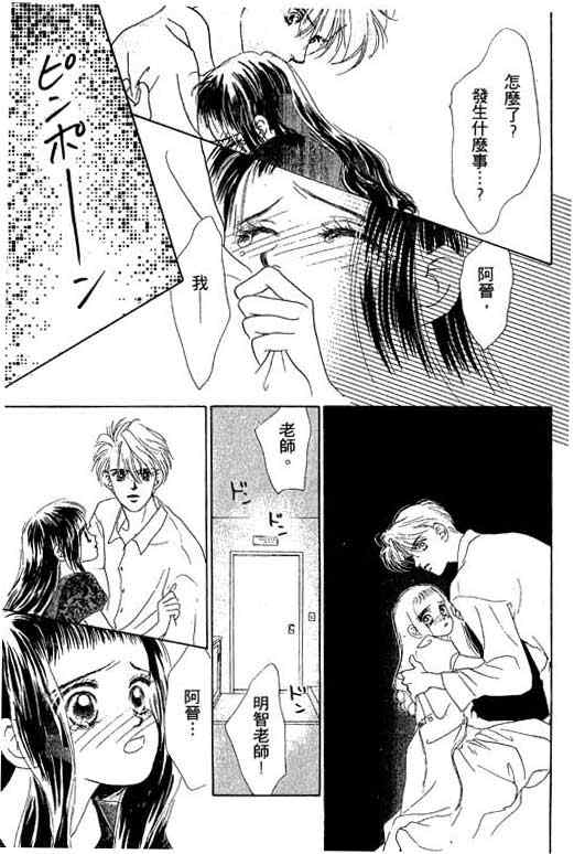 OH!亲爱的韩漫全集-vol_05无删减无遮挡章节图片 