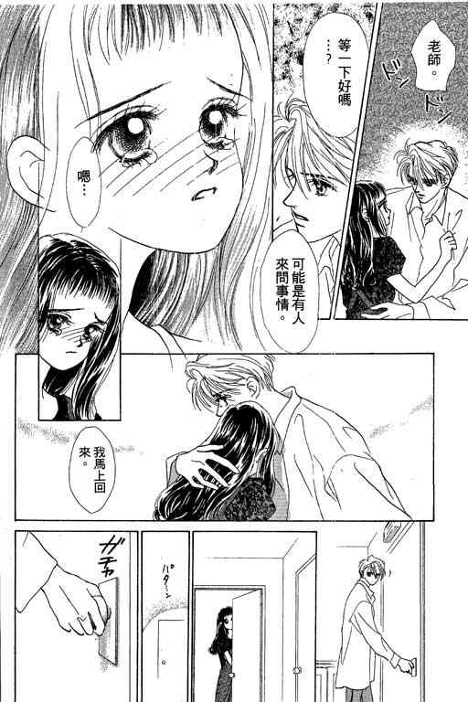 OH!亲爱的韩漫全集-vol_05无删减无遮挡章节图片 