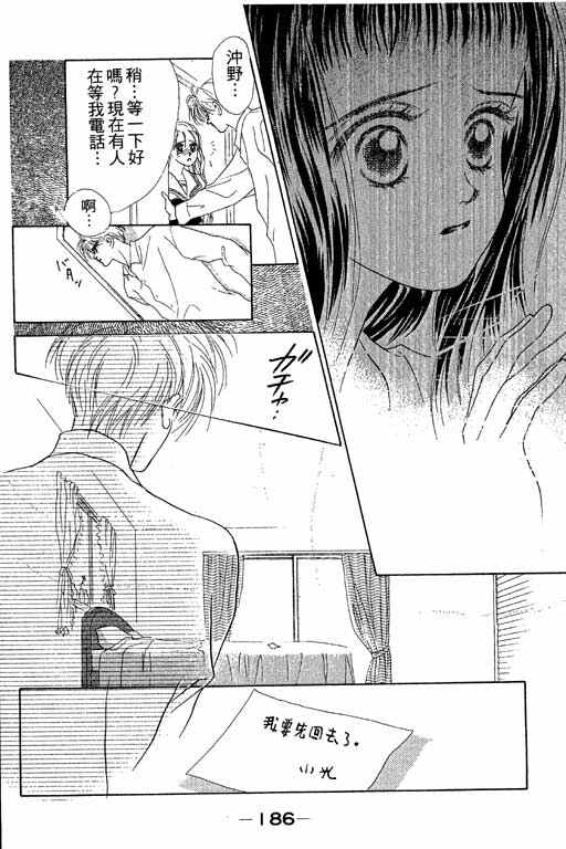 OH!亲爱的韩漫全集-vol_05无删减无遮挡章节图片 