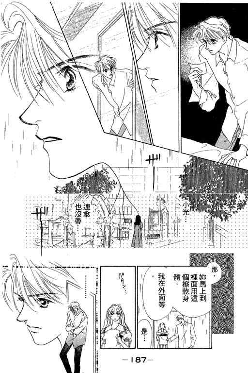 OH!亲爱的韩漫全集-vol_05无删减无遮挡章节图片 