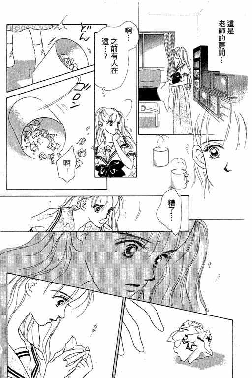 OH!亲爱的韩漫全集-vol_05无删减无遮挡章节图片 