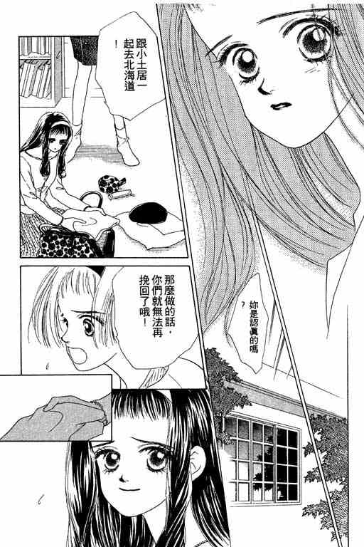 OH!亲爱的韩漫全集-vol_05无删减无遮挡章节图片 