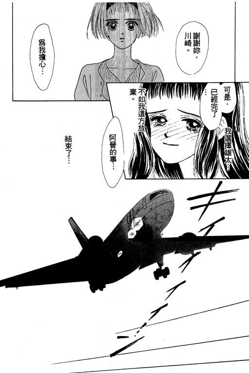 OH!亲爱的韩漫全集-vol_05无删减无遮挡章节图片 