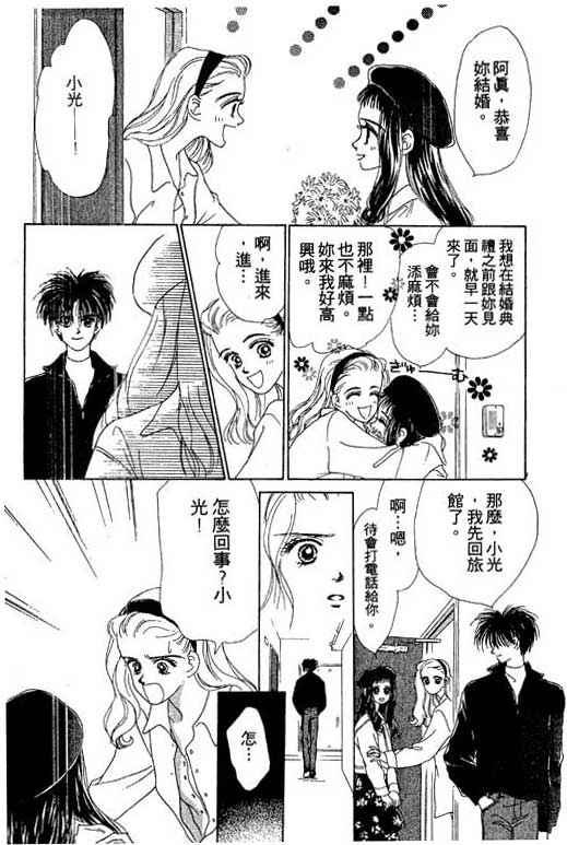 OH!亲爱的韩漫全集-vol_05无删减无遮挡章节图片 