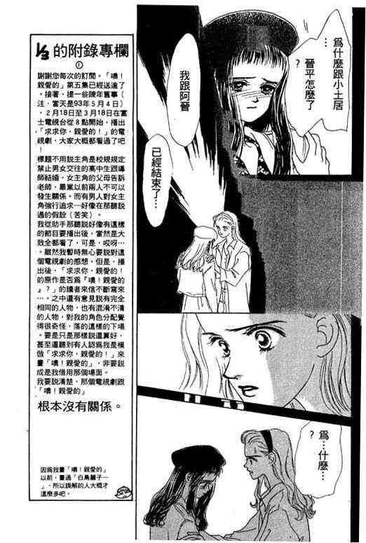 OH!亲爱的韩漫全集-vol_05无删减无遮挡章节图片 