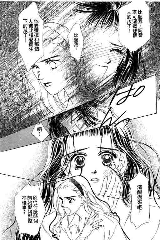 OH!亲爱的韩漫全集-vol_05无删减无遮挡章节图片 