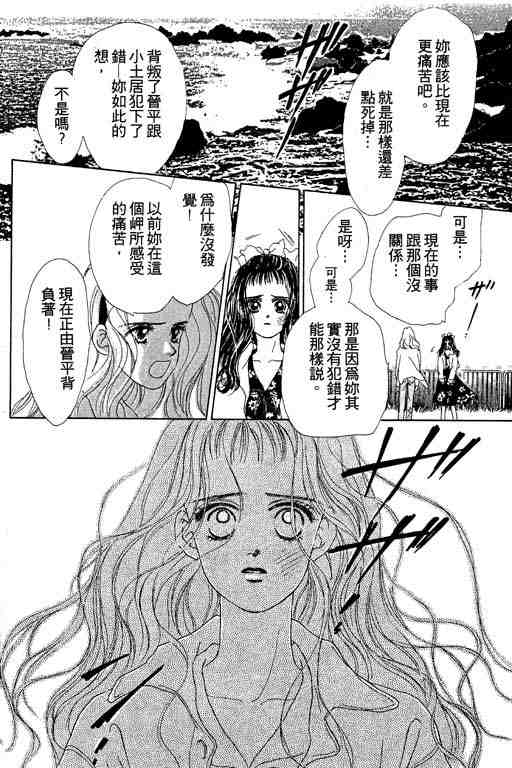 OH!亲爱的韩漫全集-vol_05无删减无遮挡章节图片 