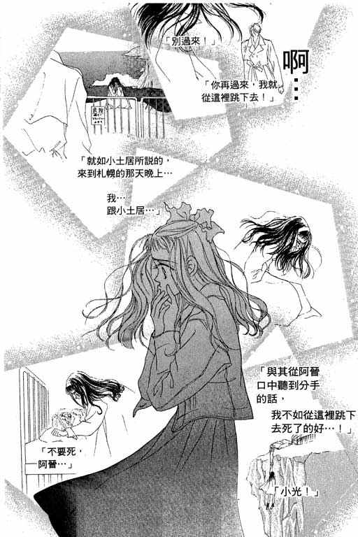OH!亲爱的韩漫全集-vol_05无删减无遮挡章节图片 