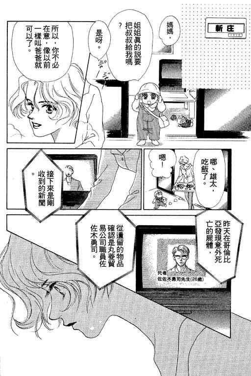 OH!亲爱的韩漫全集-vol_05无删减无遮挡章节图片 
