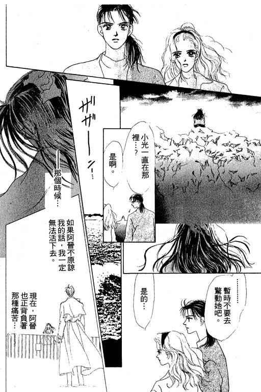 OH!亲爱的韩漫全集-vol_05无删减无遮挡章节图片 