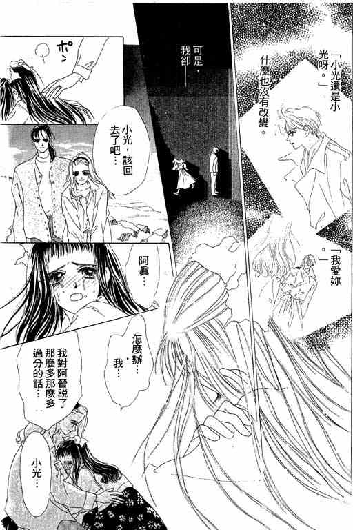 OH!亲爱的韩漫全集-vol_05无删减无遮挡章节图片 