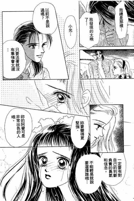 OH!亲爱的韩漫全集-vol_05无删减无遮挡章节图片 