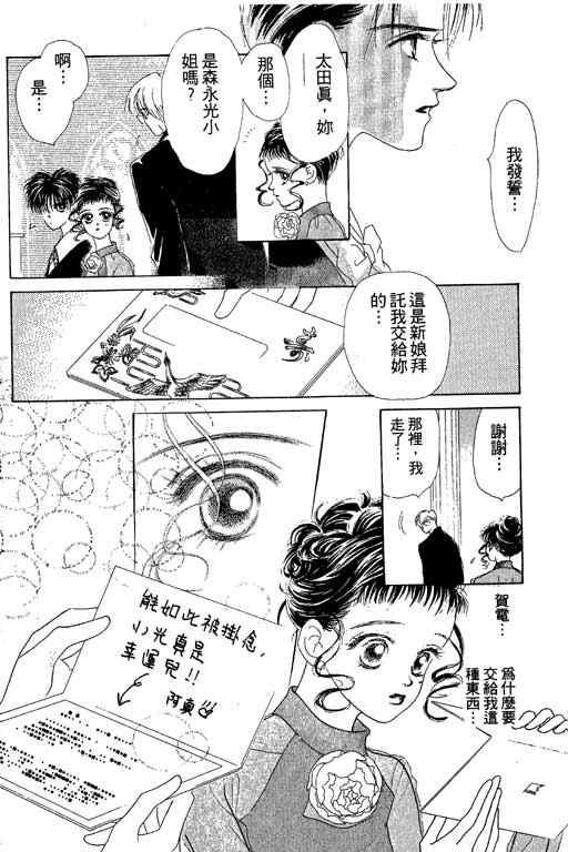 OH!亲爱的韩漫全集-vol_05无删减无遮挡章节图片 