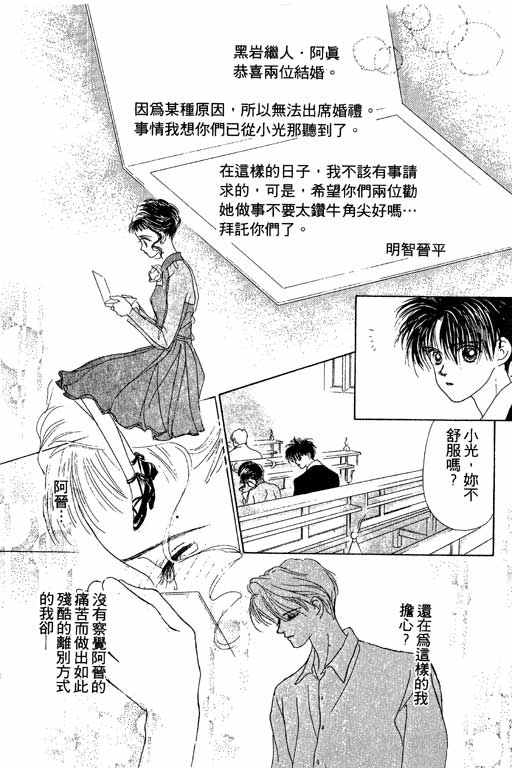 OH!亲爱的韩漫全集-vol_05无删减无遮挡章节图片 