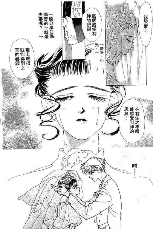 OH!亲爱的韩漫全集-vol_05无删减无遮挡章节图片 