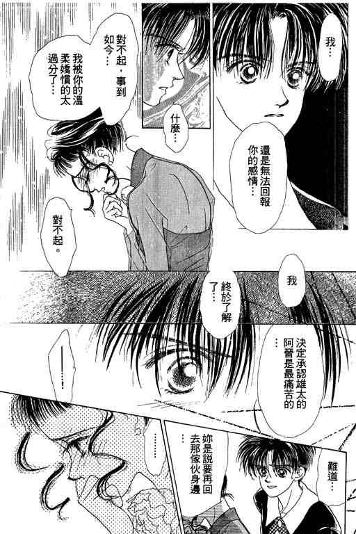 OH!亲爱的韩漫全集-vol_05无删减无遮挡章节图片 