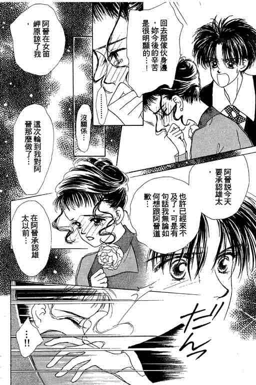 OH!亲爱的韩漫全集-vol_05无删减无遮挡章节图片 