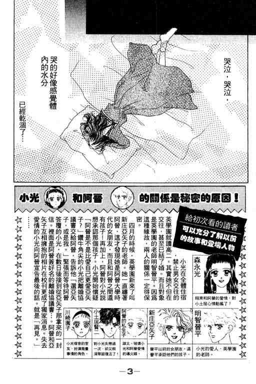 OH!亲爱的韩漫全集-vol_05无删减无遮挡章节图片 