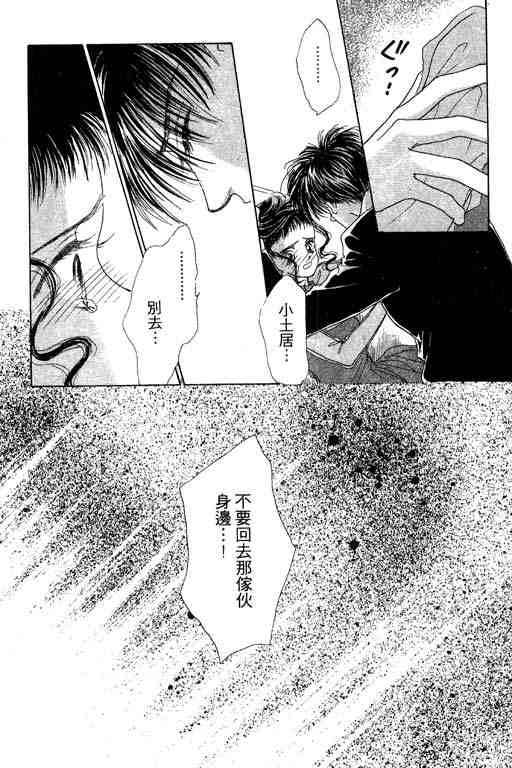 OH!亲爱的韩漫全集-vol_05无删减无遮挡章节图片 
