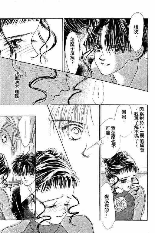 OH!亲爱的韩漫全集-vol_05无删减无遮挡章节图片 