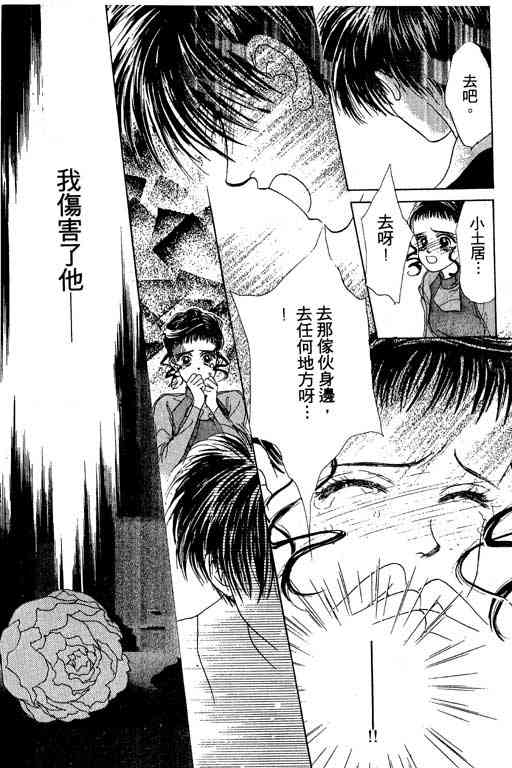 OH!亲爱的韩漫全集-vol_05无删减无遮挡章节图片 