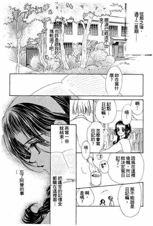 OH!亲爱的韩漫全集-vol_05无删减无遮挡章节图片 