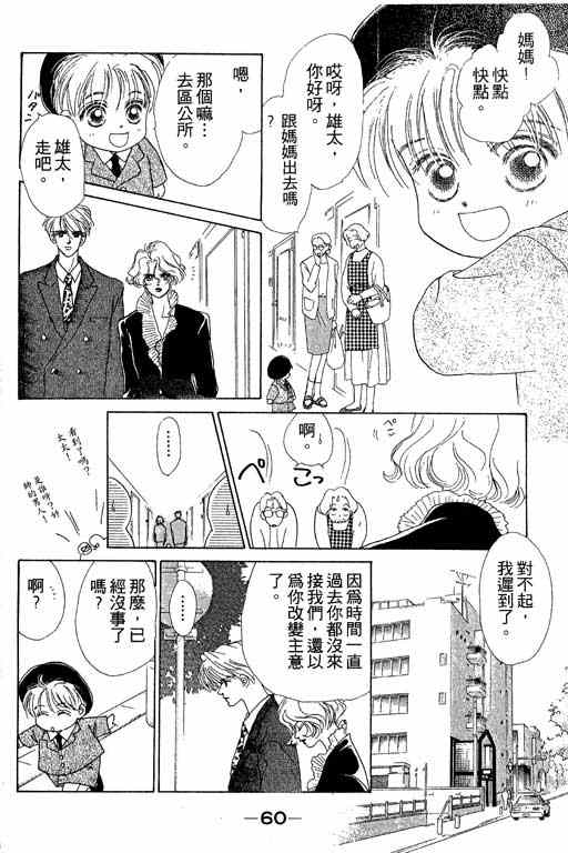 OH!亲爱的韩漫全集-vol_05无删减无遮挡章节图片 