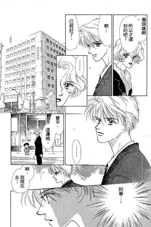 OH!亲爱的韩漫全集-vol_05无删减无遮挡章节图片 