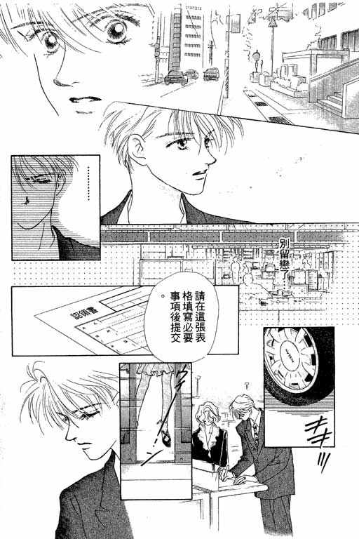 OH!亲爱的韩漫全集-vol_05无删减无遮挡章节图片 