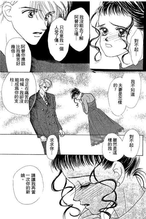 OH!亲爱的韩漫全集-vol_05无删减无遮挡章节图片 