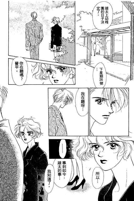 OH!亲爱的韩漫全集-vol_05无删减无遮挡章节图片 