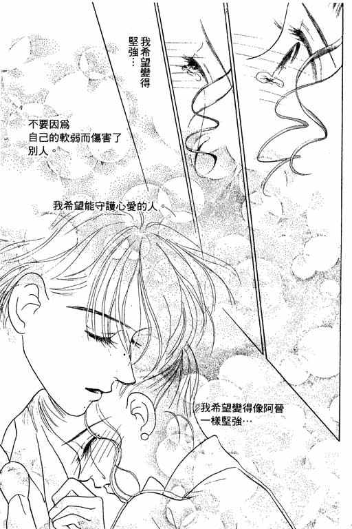 OH!亲爱的韩漫全集-vol_05无删减无遮挡章节图片 