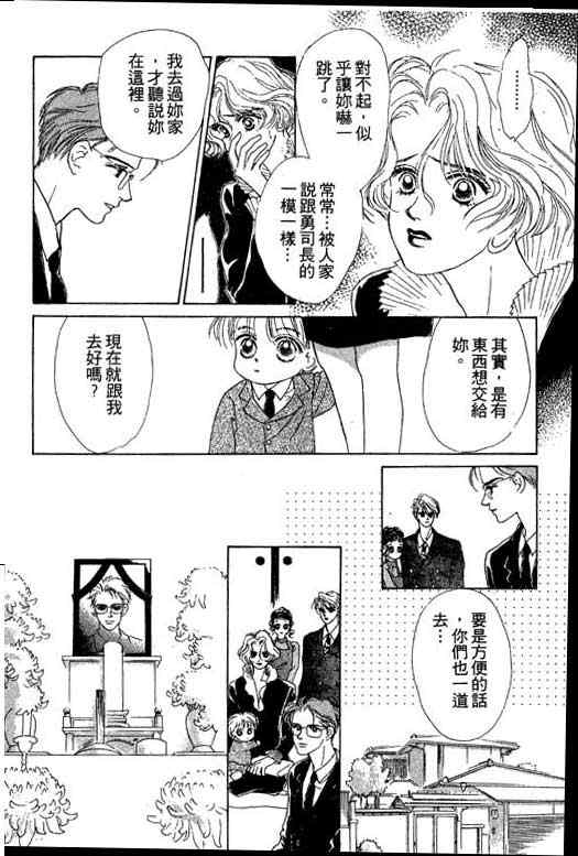 OH!亲爱的韩漫全集-vol_05无删减无遮挡章节图片 