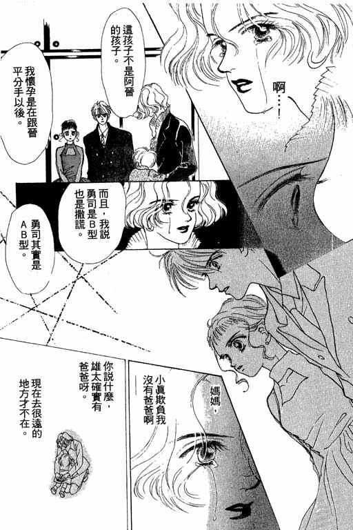 OH!亲爱的韩漫全集-vol_05无删减无遮挡章节图片 