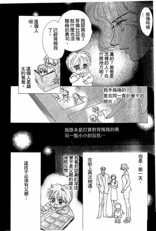 OH!亲爱的韩漫全集-vol_05无删减无遮挡章节图片 